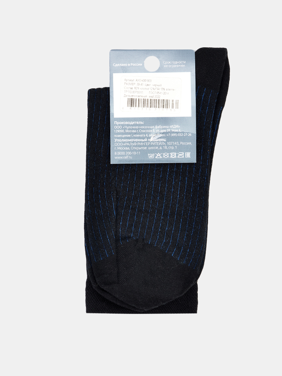 АУОН061900_Н Мужские хлопковые черные носки в синий рубчик 20см р.,39-41