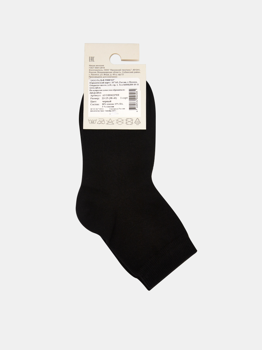 НЖГ_0066_23_ЧН носки женские
