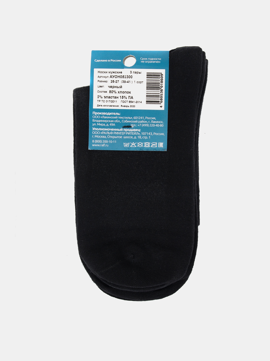 АУОН052300_Н Носки мужские (3 пары)р.25-27 80%хлопок,15%п/а,5%эл,черные