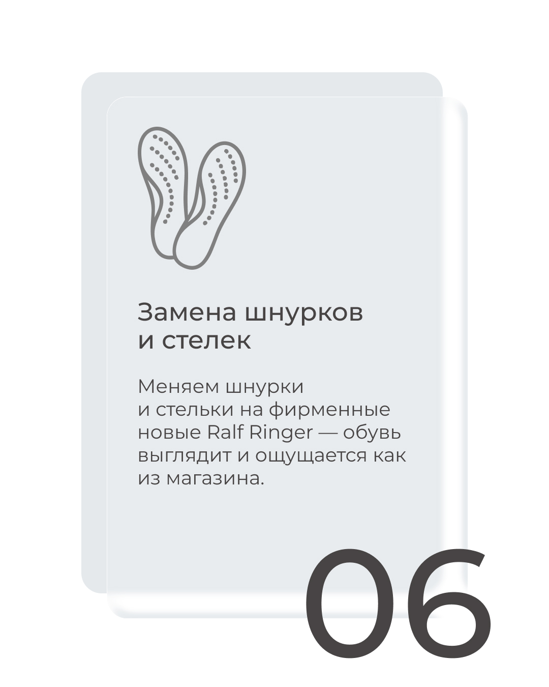 Уход за обувью 6