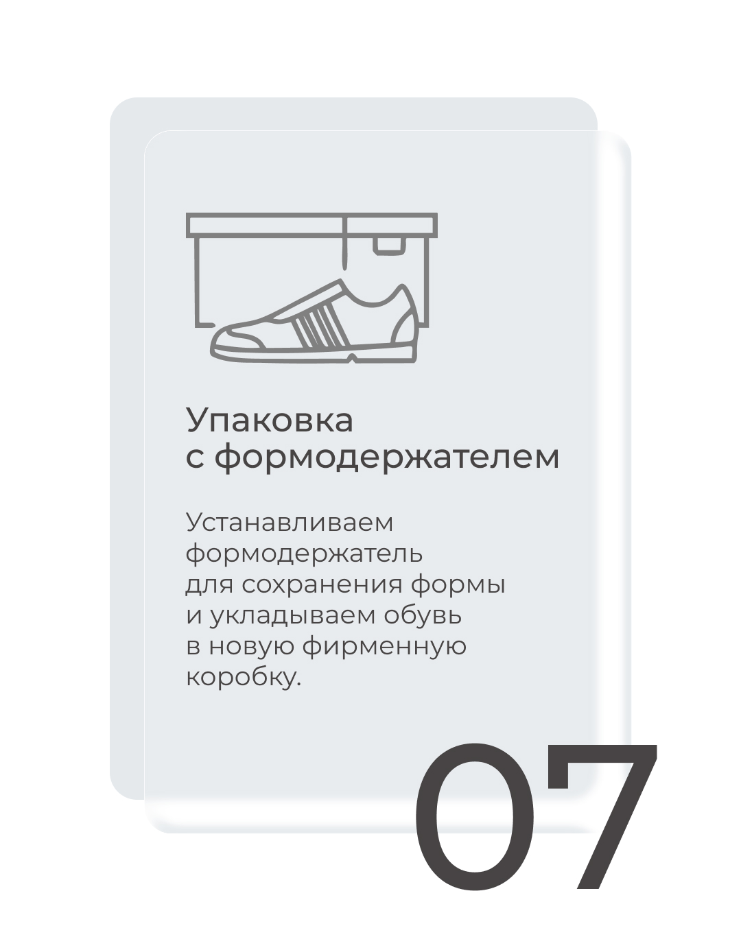 Уход за обувью 7