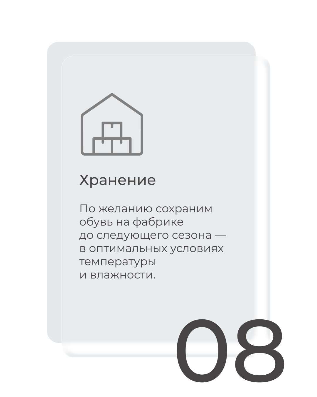 Уход за обувью 8
