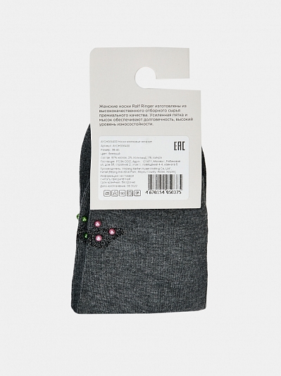 Носки женские, р.25 