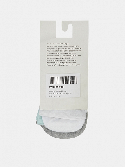 АУОН059500 Носки жен.хлопк.сет 3пар р23с дыш.сетк.на стоп10смбел/мят/се