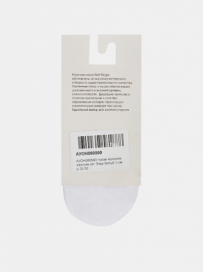 Носки мужские, 3 пары, р. 44-46