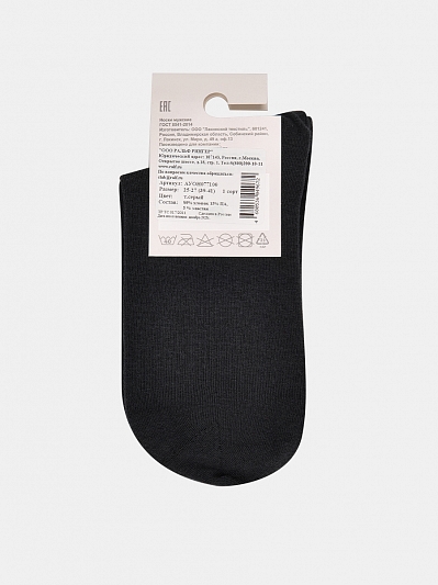 НМГ-0053_25-27_С Носки мужские