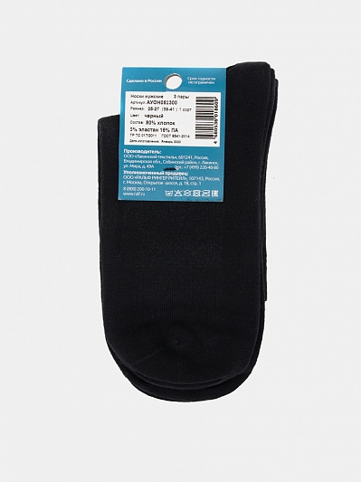 АУОН052300 Носки мужские (3 пары)р.25-27 80%хлопок,15%п/а,5%эл,черные