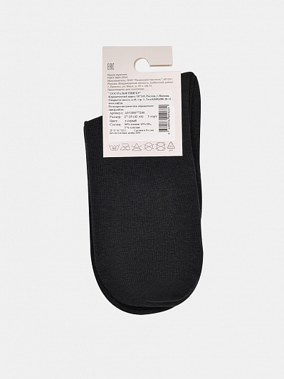 НМГ-0053_27-29_С Носки мужские