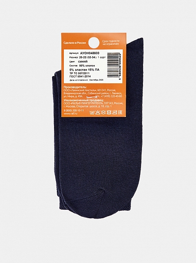 АУОН048600_Н Носки детские 80% хл.15%п/а, 5%эл.р.20-22 синие