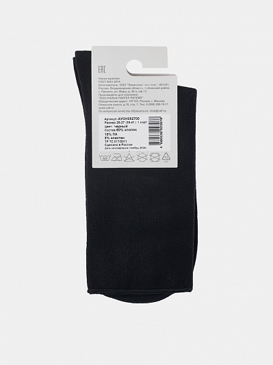 АУОН052700_Н Носки мужские р25-27хлопок 80 %полиамид15%,эластан 5%,черные