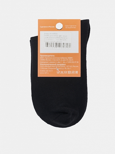 АУОН056300_Н Носки детские р20-22хлопок80 %,полиамид15%,эластан5%черные