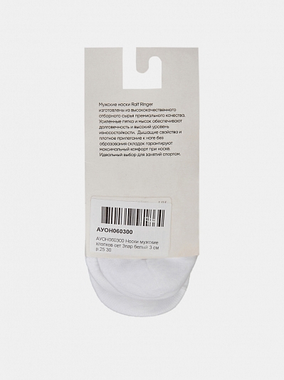 АУОН060300 Носки мужские хлопков сет 3пар белый 3 см р.25