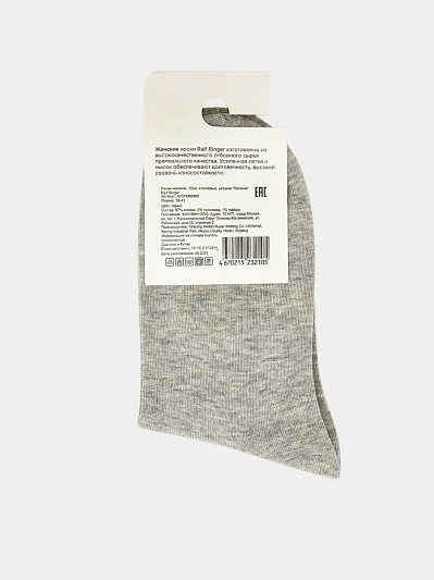 АУОН068900 Носки женские,10см,хлопковые рисунок&quot;Котенок&quot;,р.36-41,серые