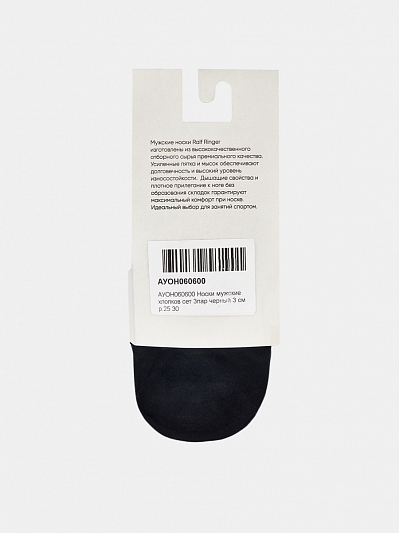 АУОН060600 Носки мужские хлопков сет 3пар черный 3 см р.25