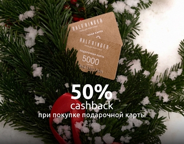 50% Cashback