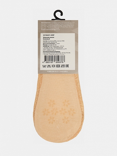 327404/21-02RF Носки женские,Ralf Ringer,хлоп пок,полиамид,эластан,бежевые