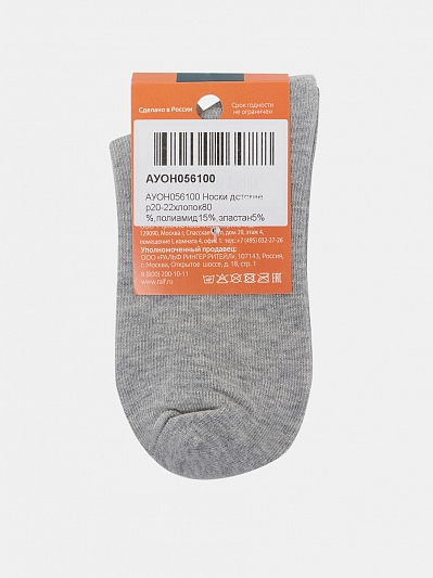 Носки детские, р. 20-22