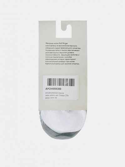 АУОН059300 Носки жен.хлопк.сет 3парр.23с дыш.сетк на стоп3смбел/мят/се