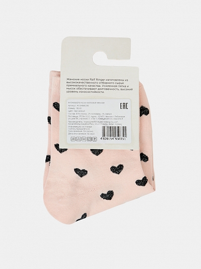 Женские носки, р.25