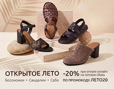 Открытое лето