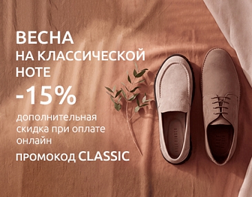 Весна на классической ноте