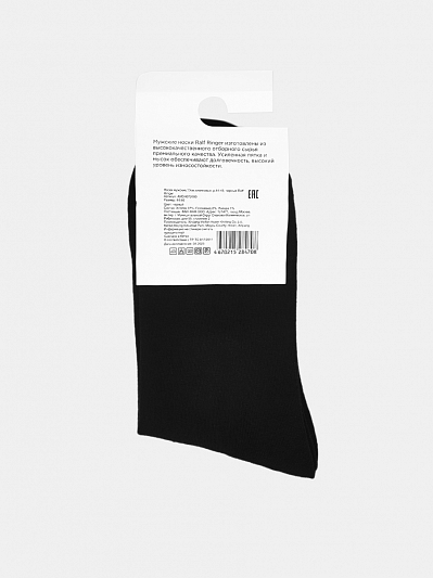 АУОН072600 Носки мужские 10см,хлопок 97%п олиамид2%,лакра1%,р.44-46,черн