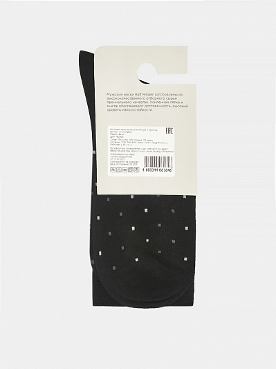 Носки мужские, р. 44-46